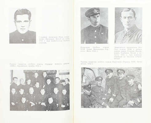 Чекисты Балтики / Сост. А.Л. Островский; предисл. В.В. Виноградова. Л.: Лениздат, 1984.